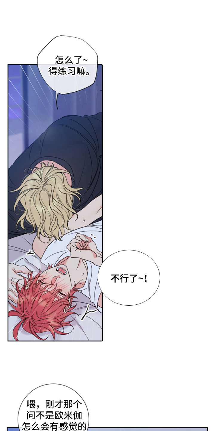 麻烦的爱情漫画,第10章：不可思议 1图
