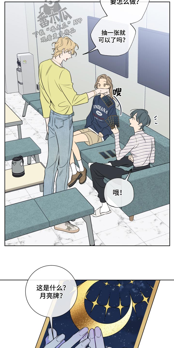 麻烦的爱情漫画,第35章：朋友1图