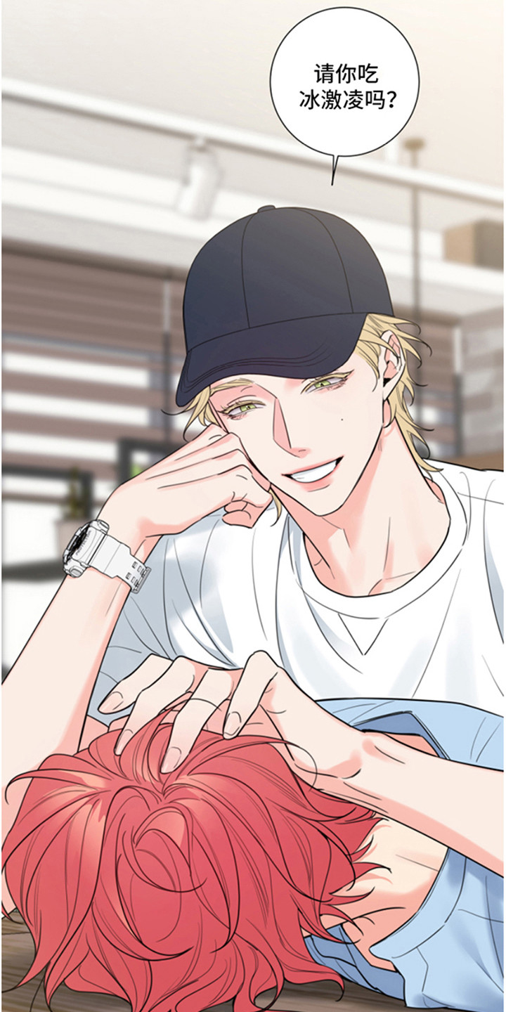 麻烦的爱情漫画,第3章：郁闷2图