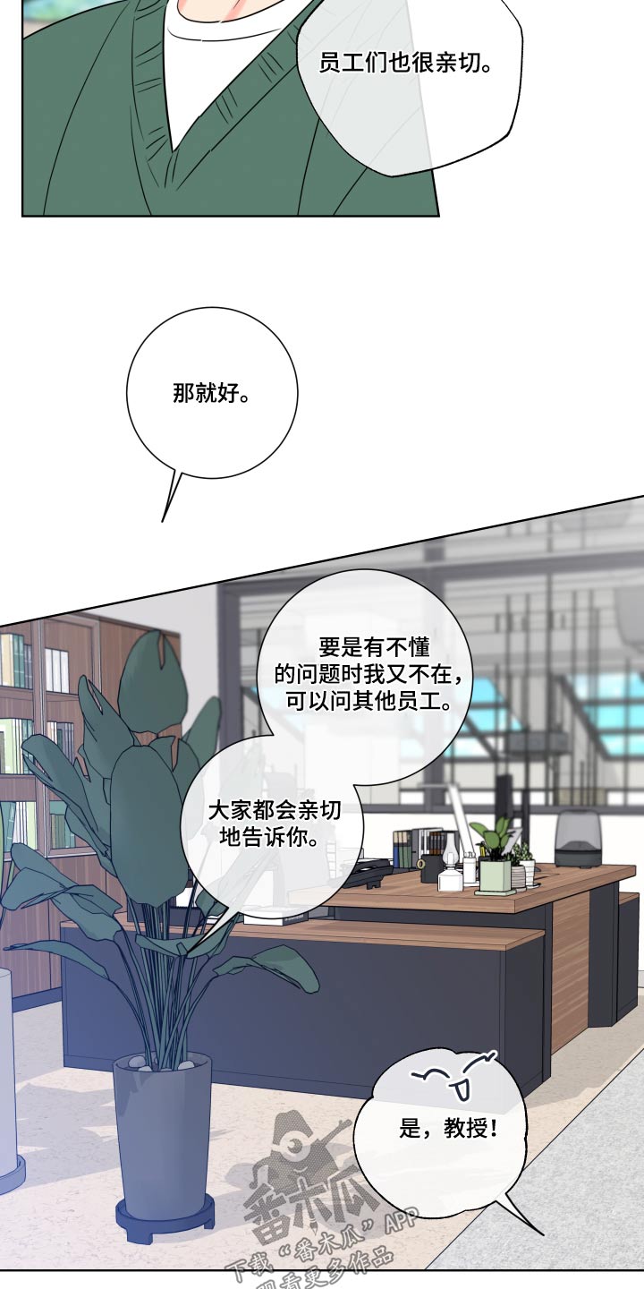 麻烦的爱情漫画,第33章：太帅了2图