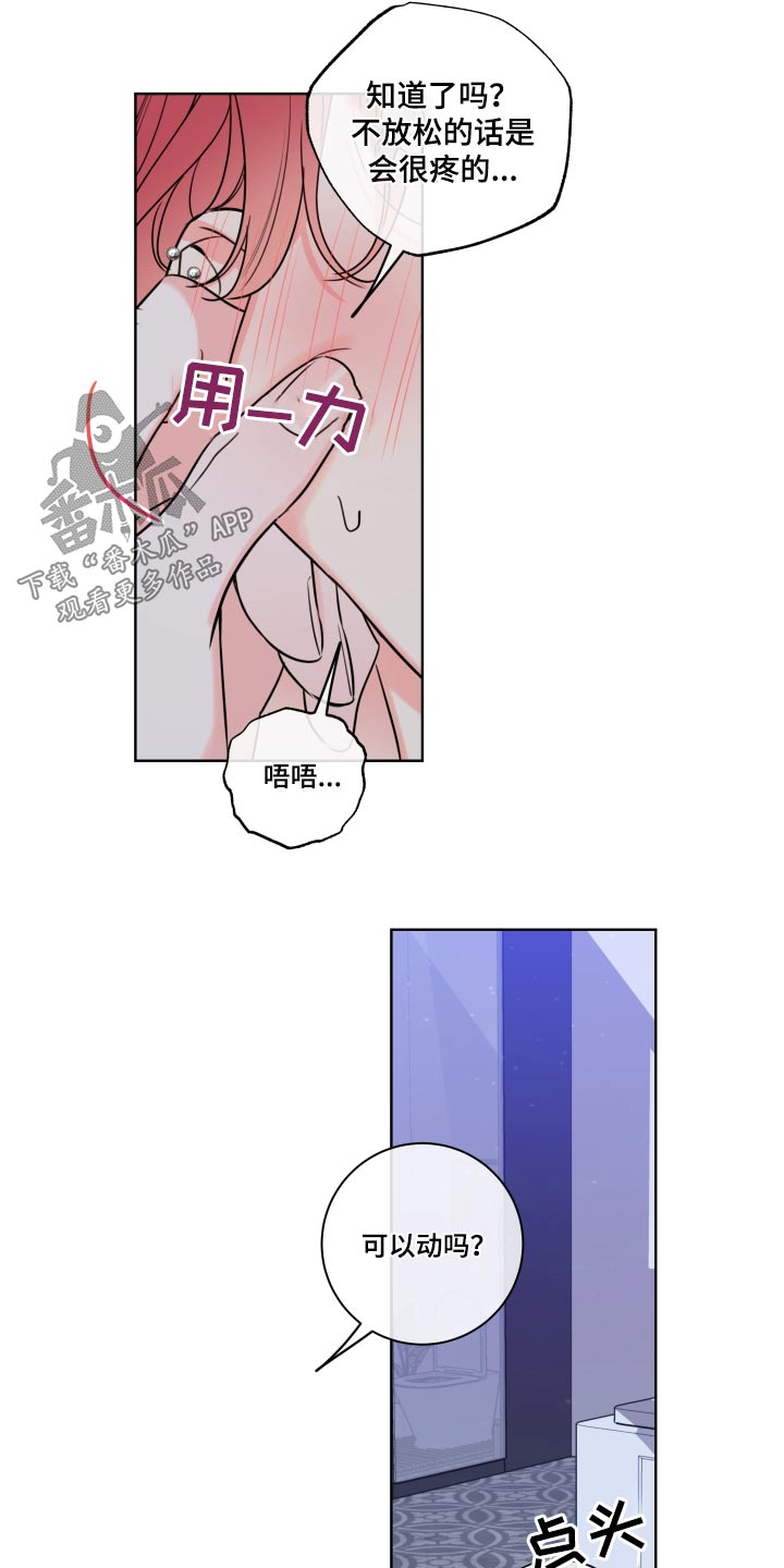 麻烦的爱情漫画,第41章：明明很喜欢2图