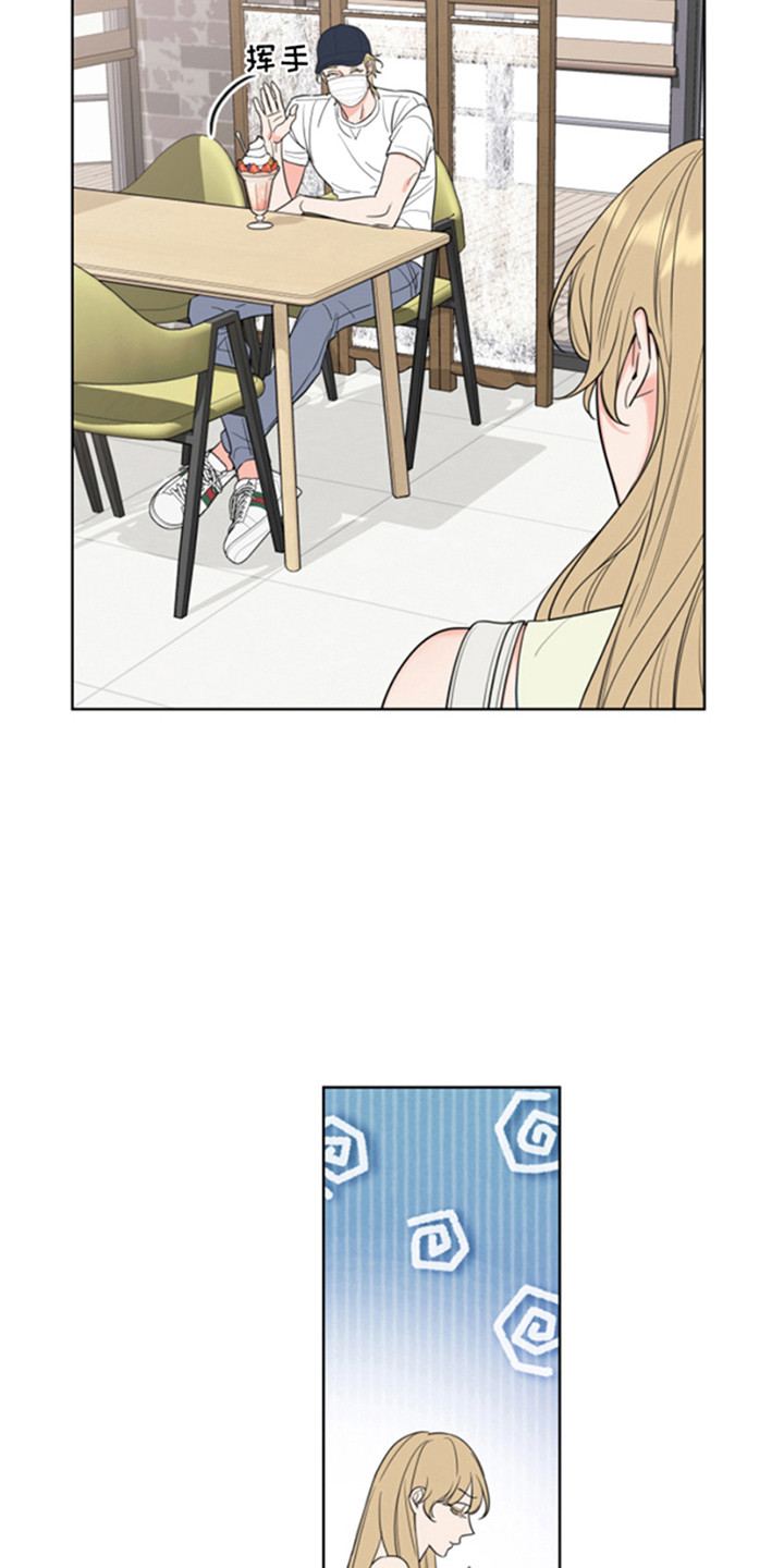 麻烦的爱情漫画,第3章：郁闷2图