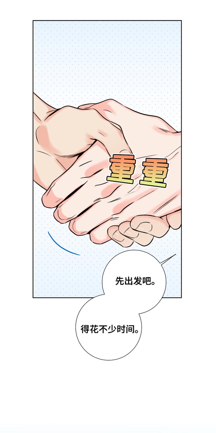 麻烦的爱情漫画,第24章：我要和他结婚2图
