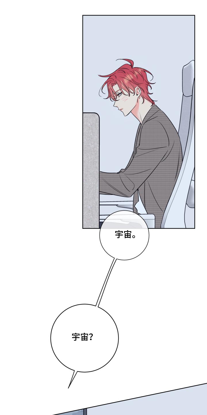 麻烦的爱情漫画,第36章：先回去2图