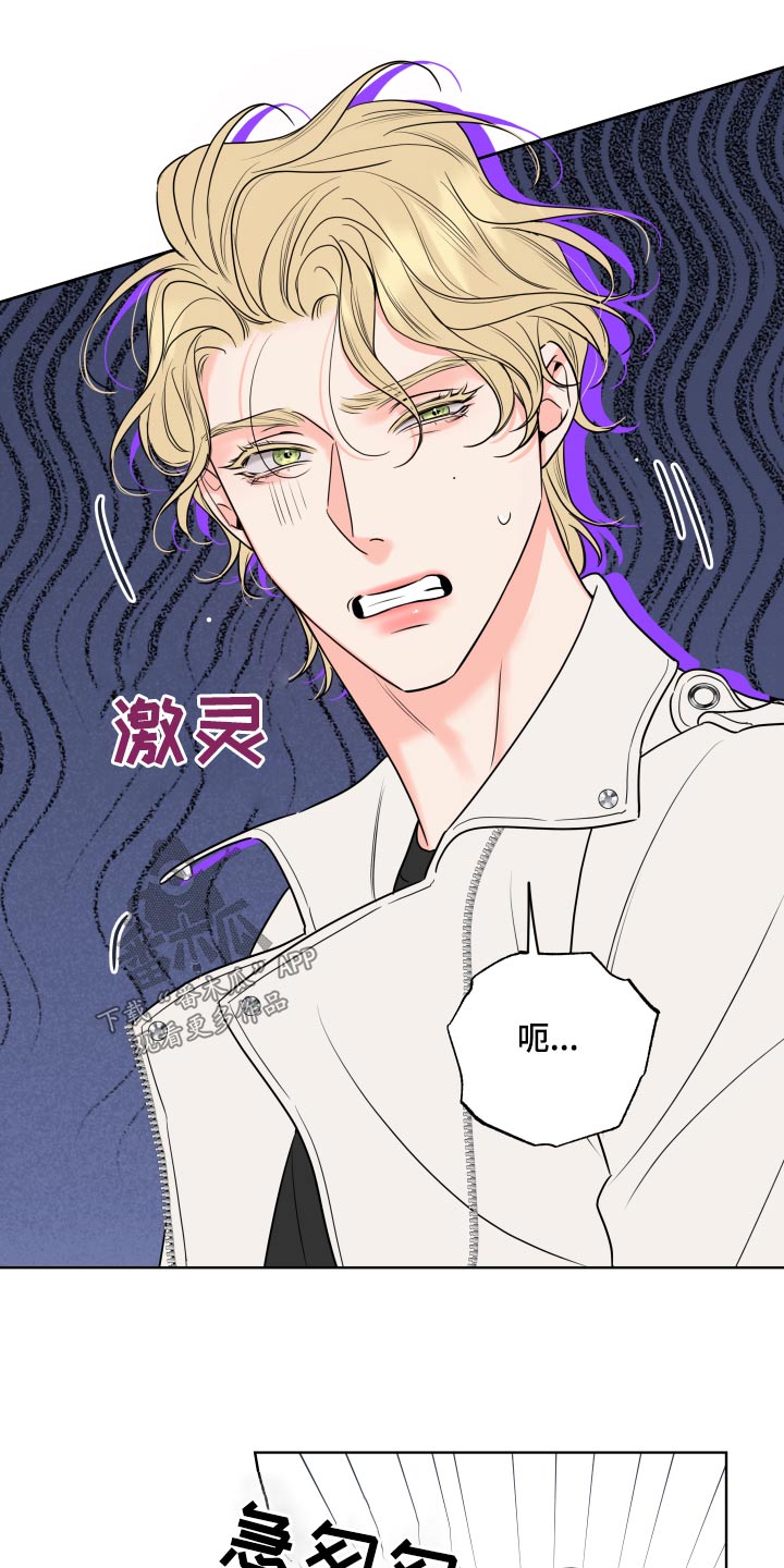麻烦的爱情漫画,第30章：那么突然2图