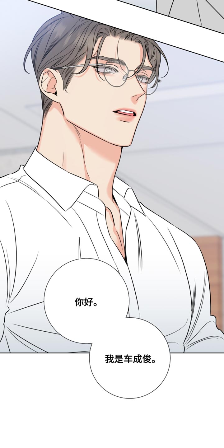 麻烦的爱情漫画,第24章：我要和他结婚1图