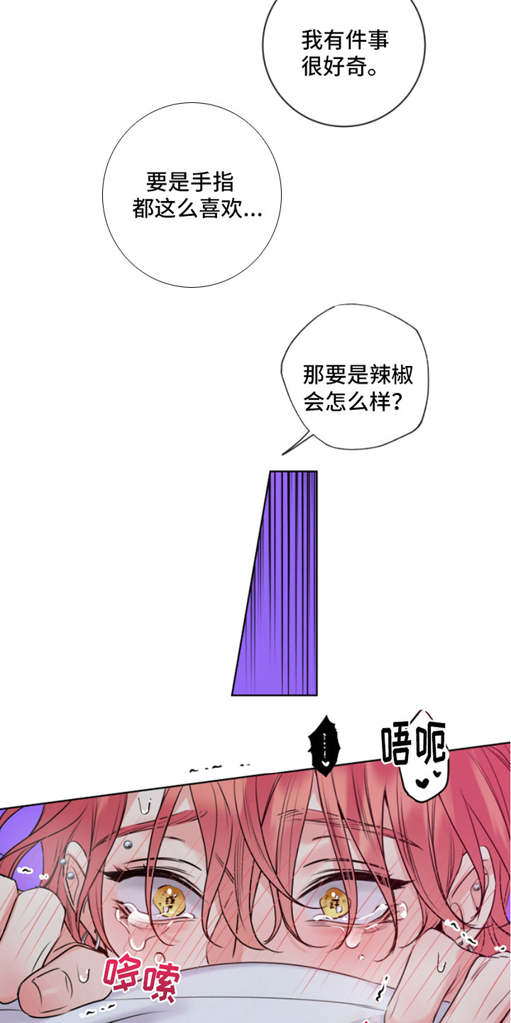 麻烦的爱情漫画,第11章：疯子 1图