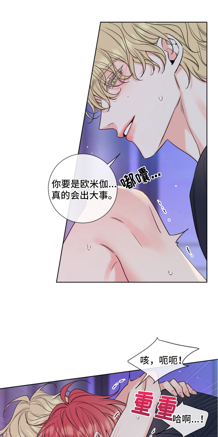 麻烦的爱情漫画,第10章：不可思议 1图