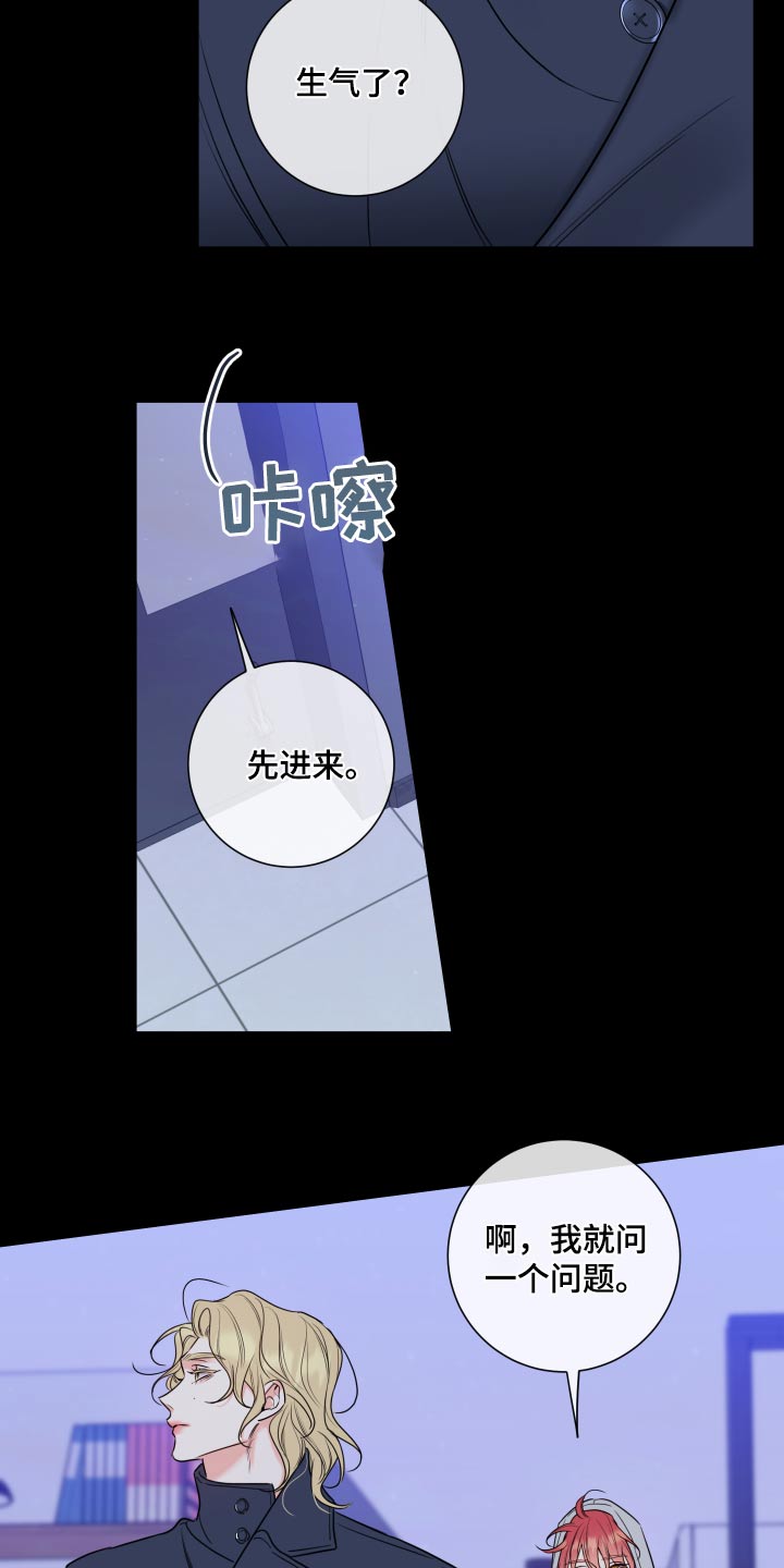 麻烦的爱情漫画,第31章：察觉1图