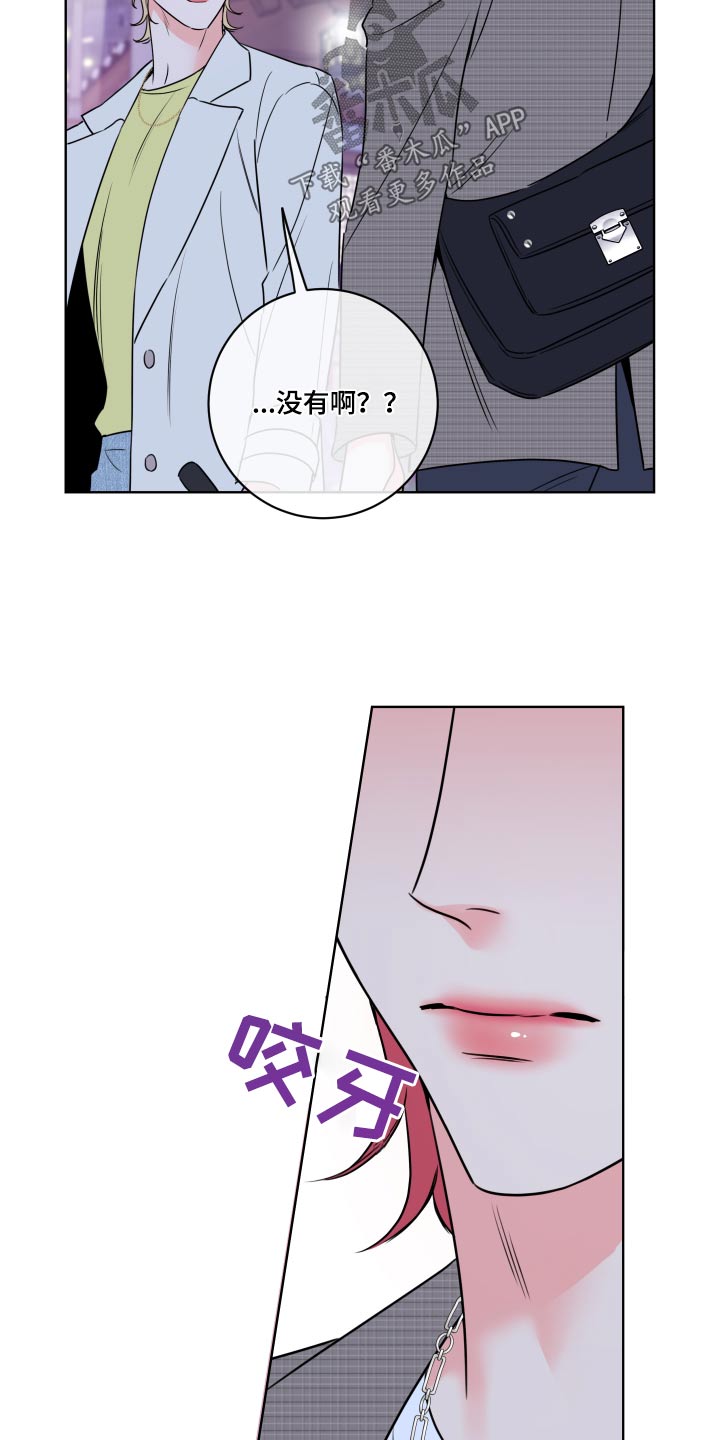 麻烦的爱情漫画,第37章：放手1图