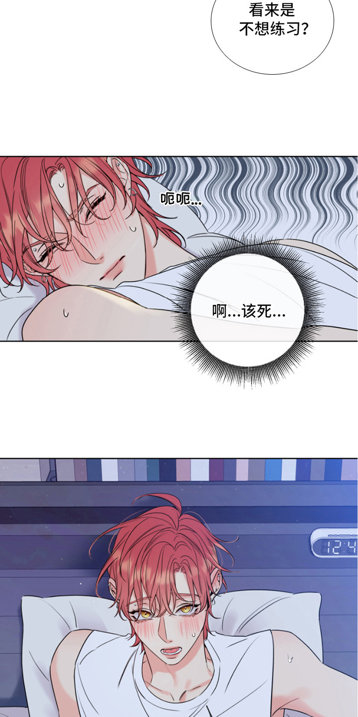 麻烦的爱情漫画,第10章：不可思议 2图