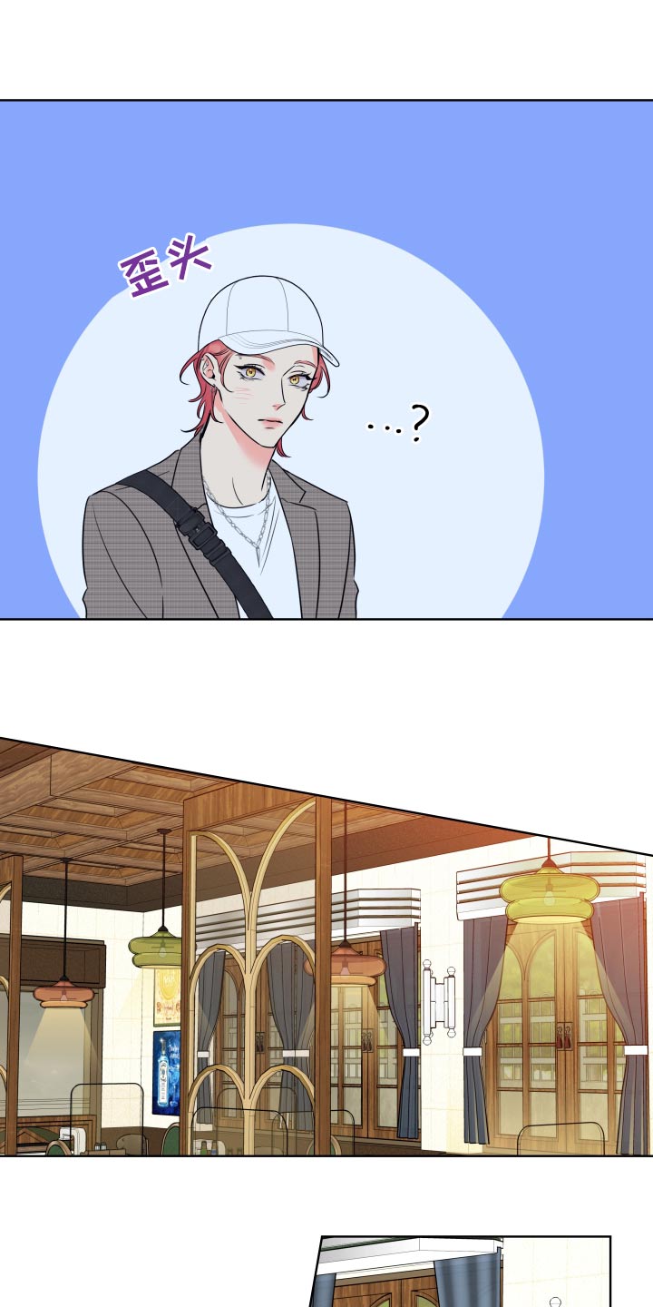 麻烦的爱情漫画,第36章：先回去2图