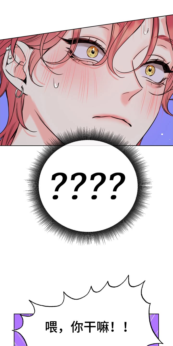 麻烦的爱情漫画,第41章：明明很喜欢1图
