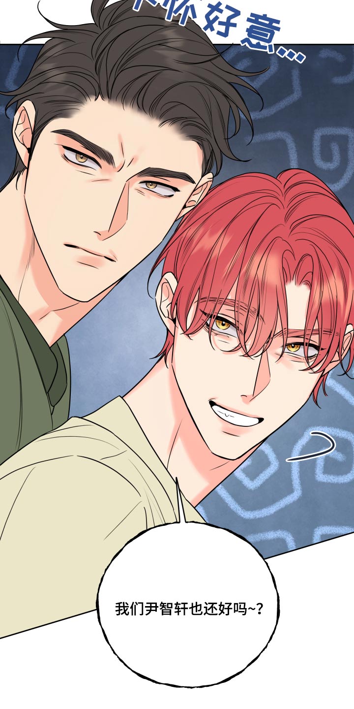 麻烦的爱情漫画,第30章：那么突然1图