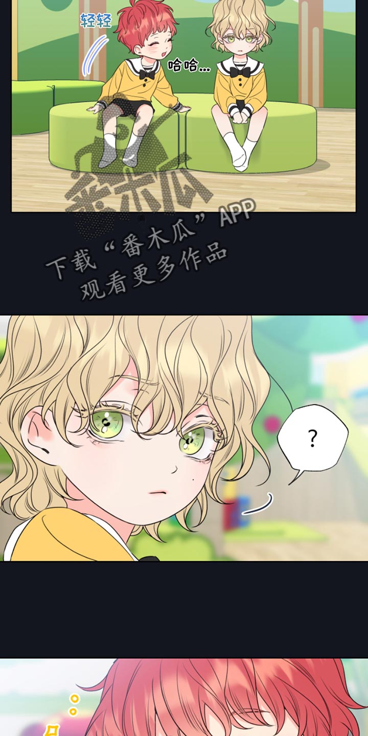 麻烦的爱情漫画,第14章：像个小孩子1图