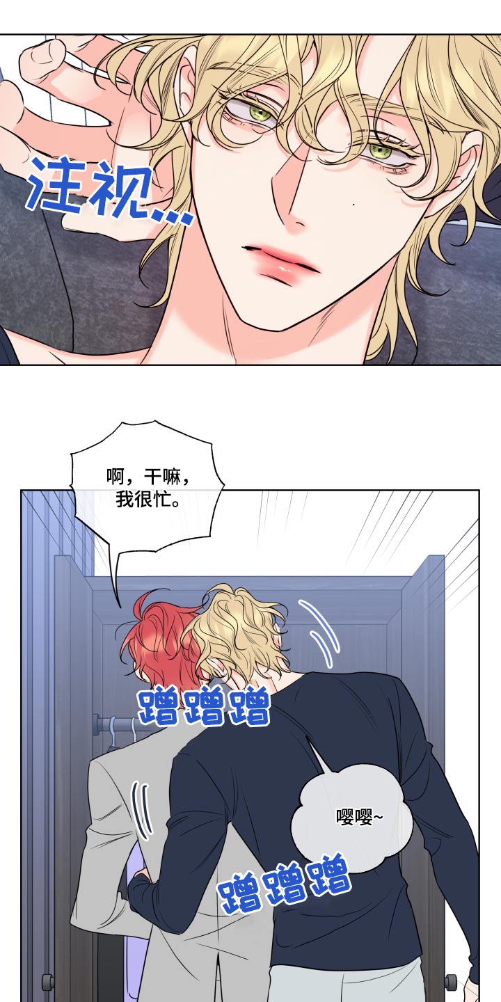 麻烦的爱情漫画,第32章：入职2图