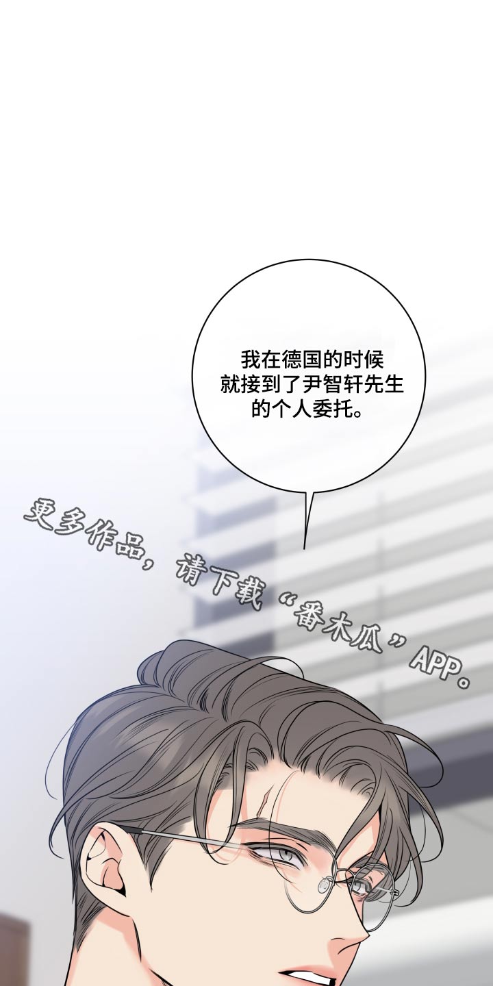 麻烦的爱情漫画,第36章：先回去1图