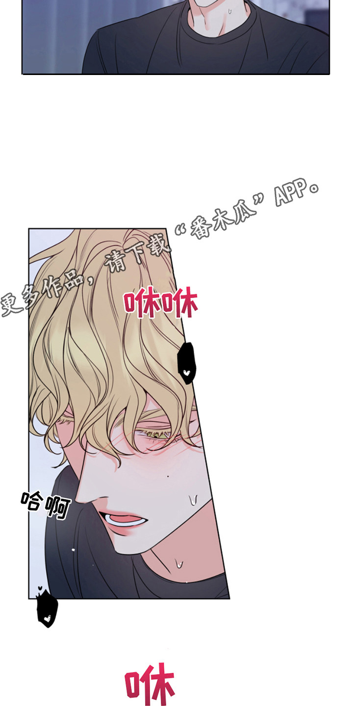 麻烦的爱情漫画,第11章：疯子 1图