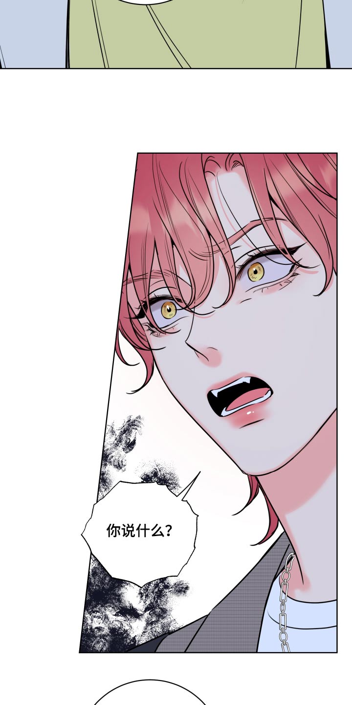 麻烦的爱情漫画,第37章：放手2图