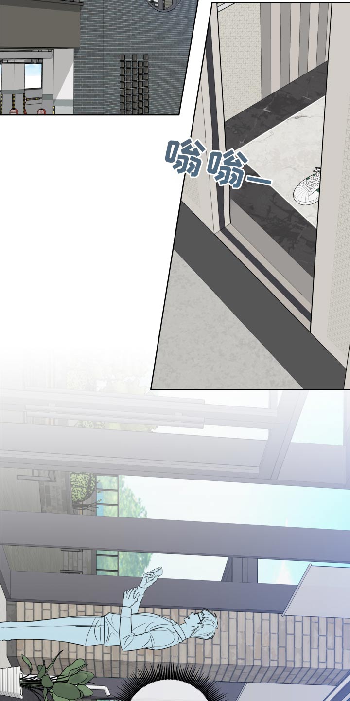 麻烦的爱情漫画,第32章：入职2图