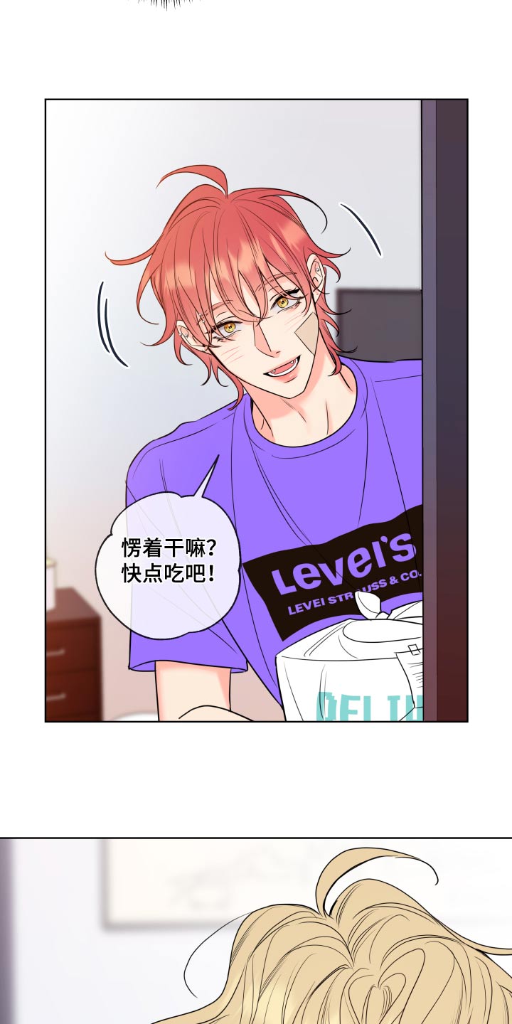 麻烦的爱情漫画,第31章：察觉2图
