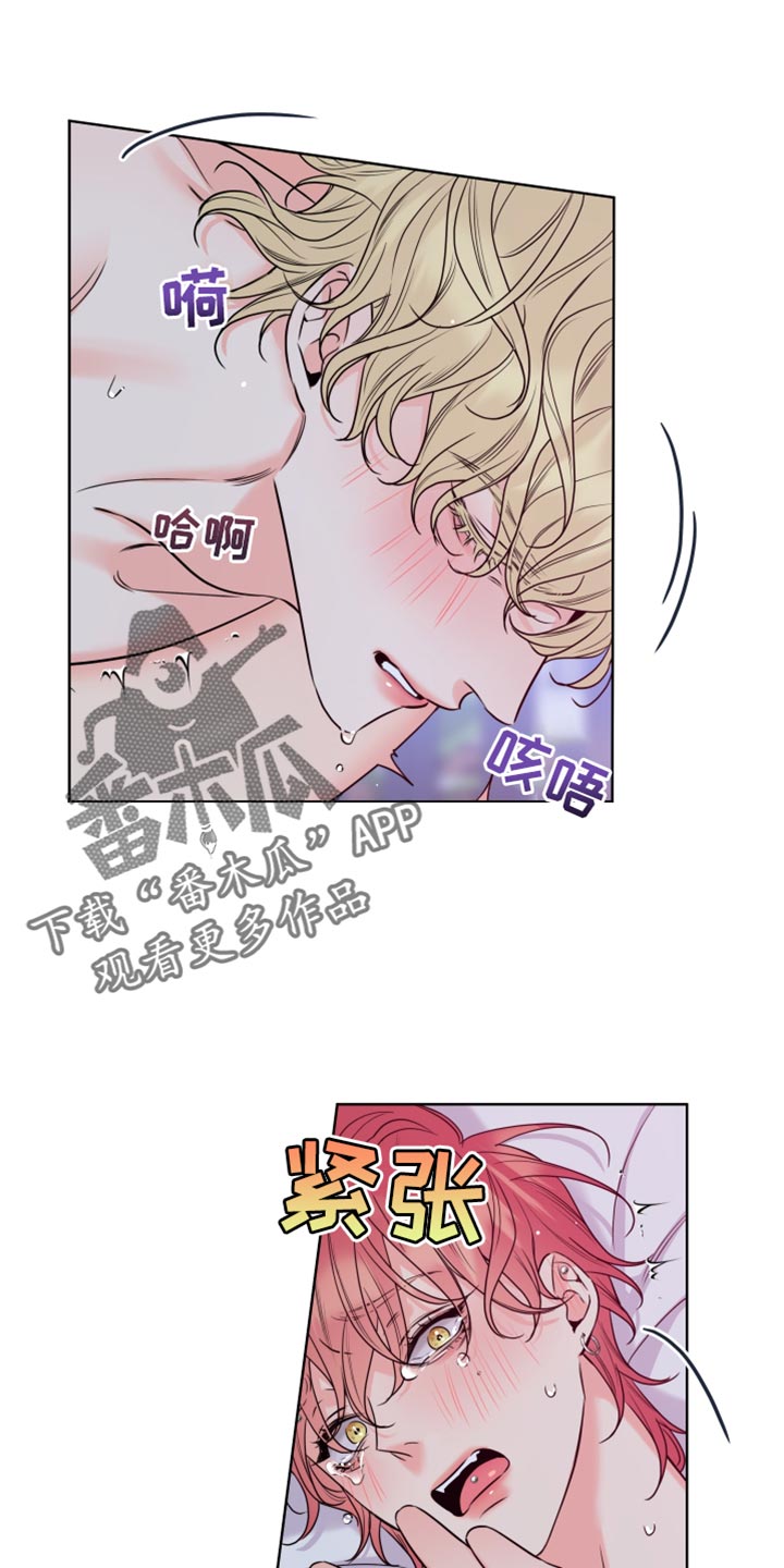 麻烦的爱情漫画,第19章：我一直看着你1图