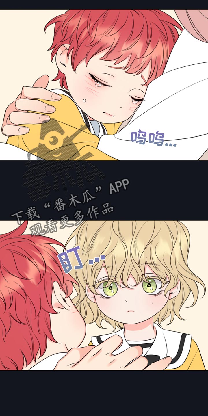 麻烦的爱情漫画,第14章：像个小孩子2图