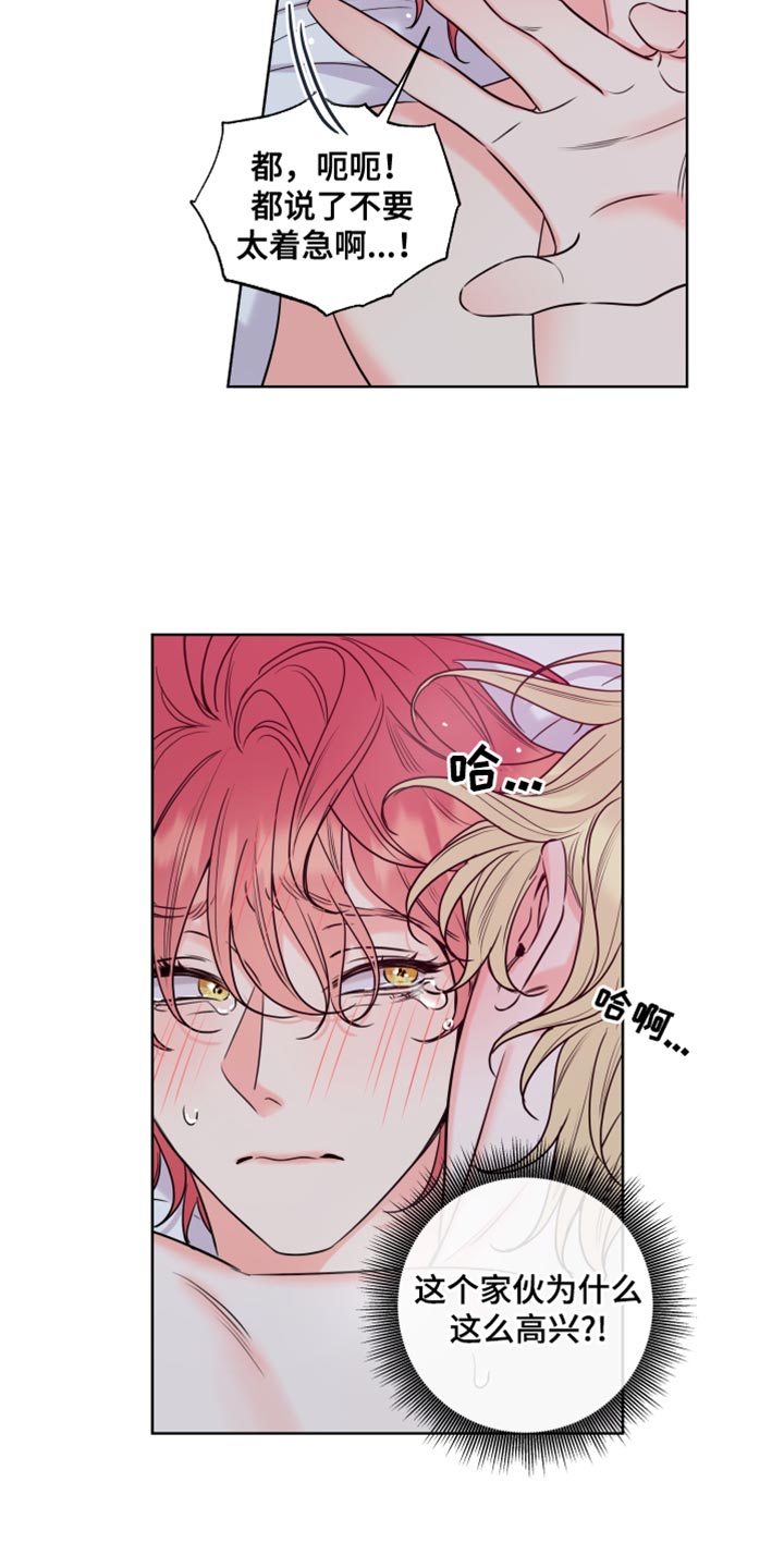 麻烦的爱情漫画,第19章：我一直看着你2图
