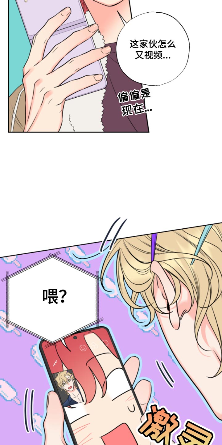 麻烦的爱情漫画,第13章：要求真多1图