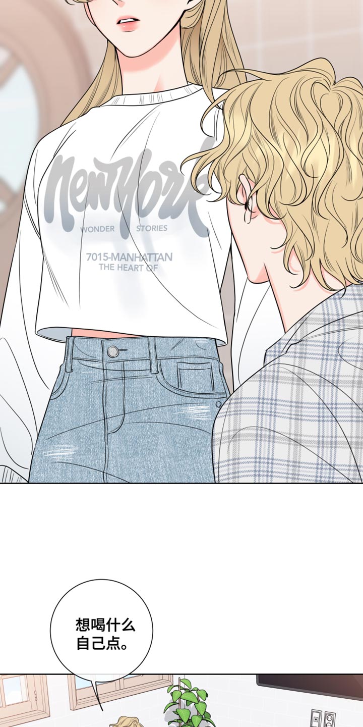 麻烦的爱情漫画,第20章：怎么可能2图