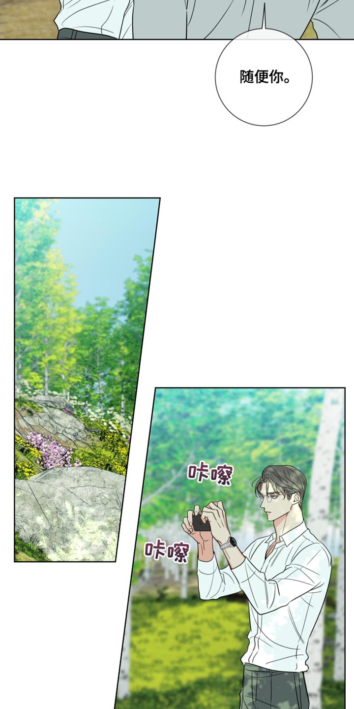 麻烦的爱情漫画,第24章：我要和他结婚2图