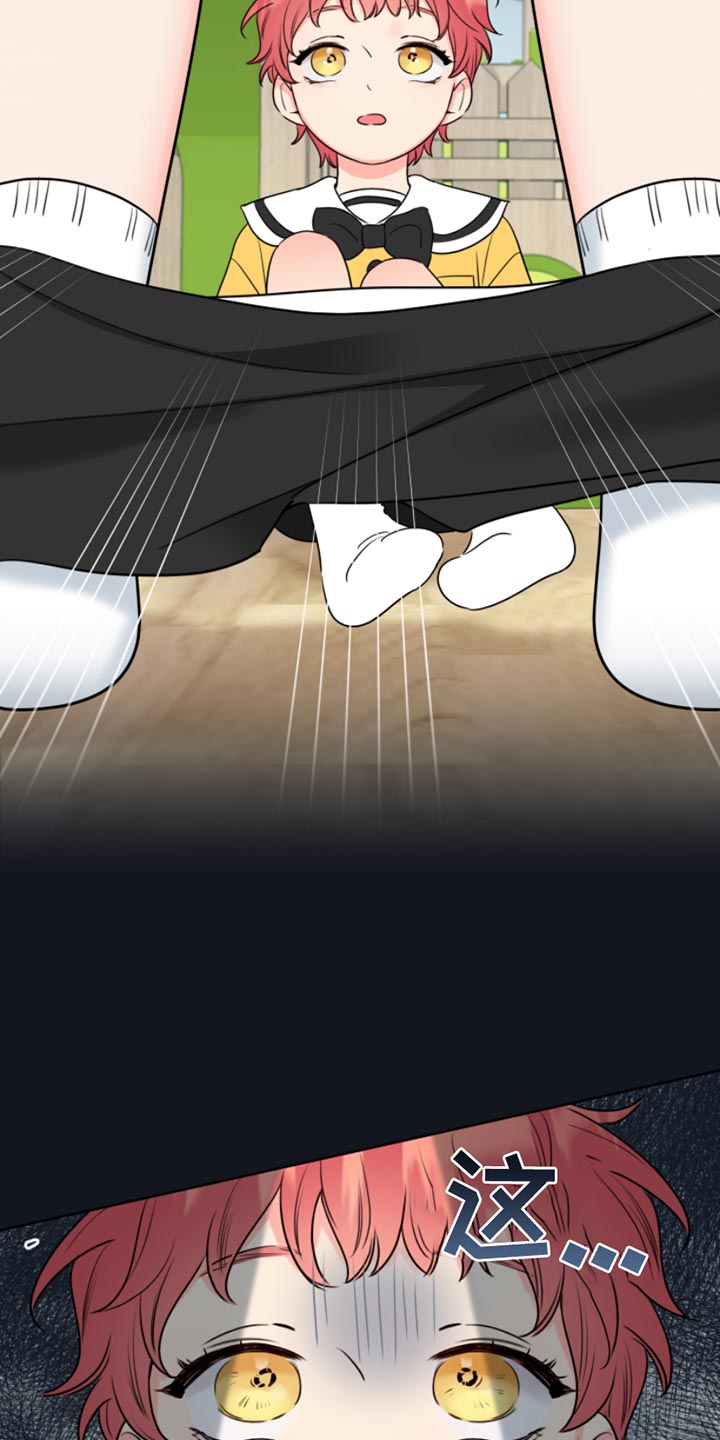 麻烦的爱情漫画,第14章：像个小孩子1图
