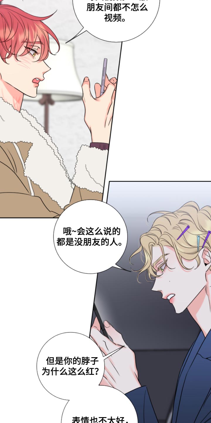 麻烦的爱情漫画,第13章：要求真多2图