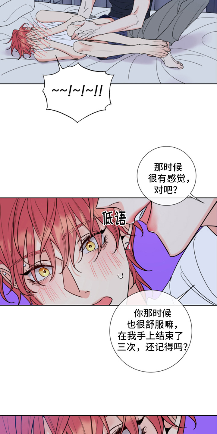 麻烦的爱情漫画,第9章：做准备 1图