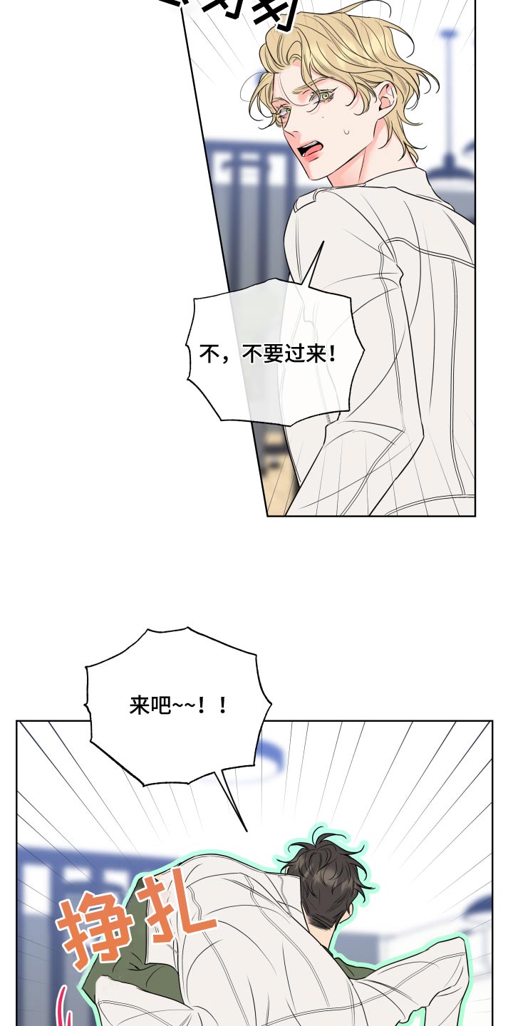 麻烦的爱情漫画,第30章：那么突然1图