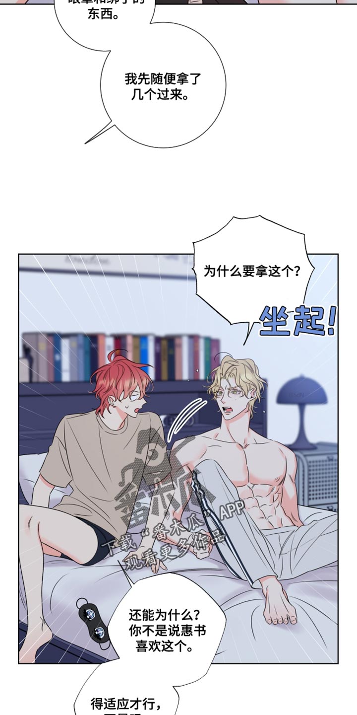 麻烦的爱情漫画,第17章：要好好回答1图