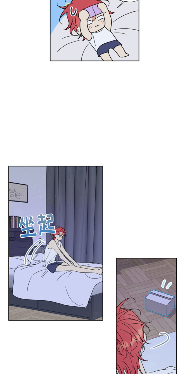 麻烦的爱情漫画,第8章：采访2图