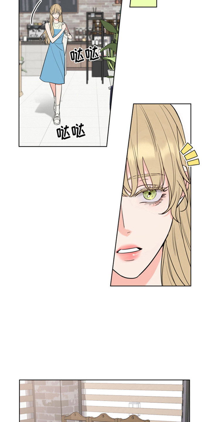 麻烦的爱情漫画,第3章：郁闷1图