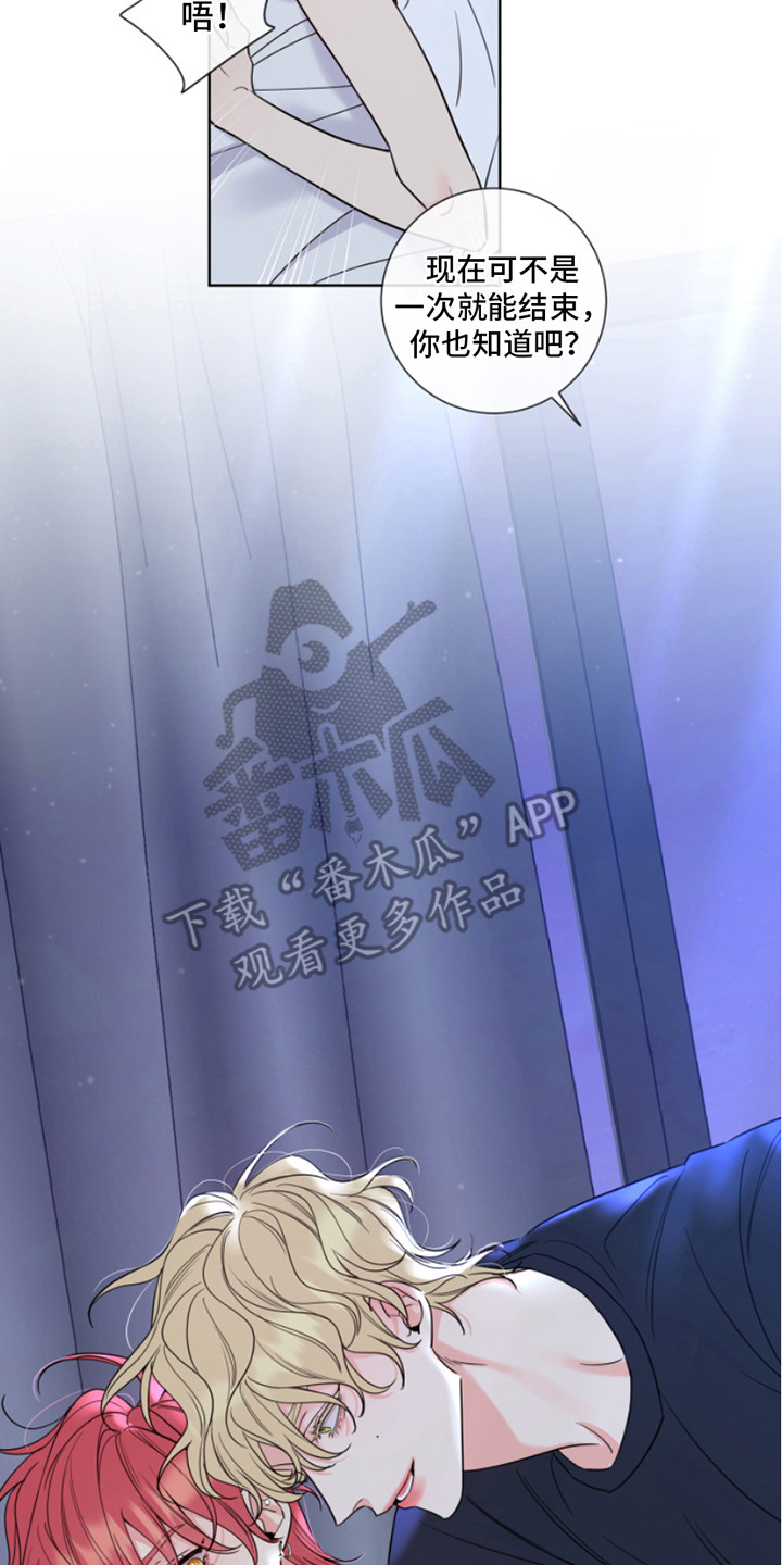 麻烦的爱情漫画,第9章：做准备 2图