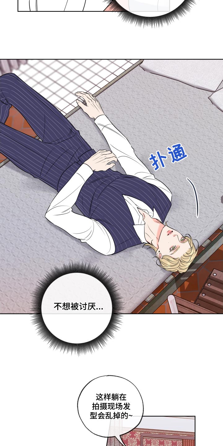 麻烦的爱情漫画,第38章：对不起2图