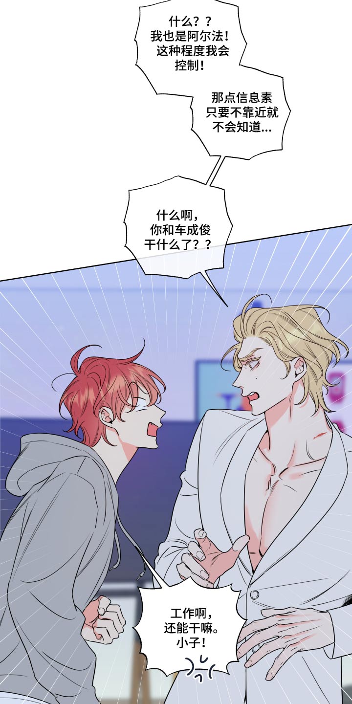 麻烦的爱情漫画,第34章：下定决心1图