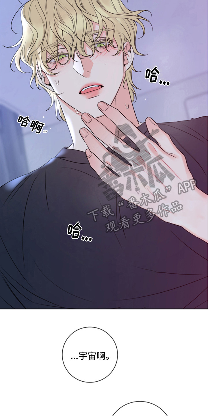 麻烦的爱情漫画,第11章：疯子 2图
