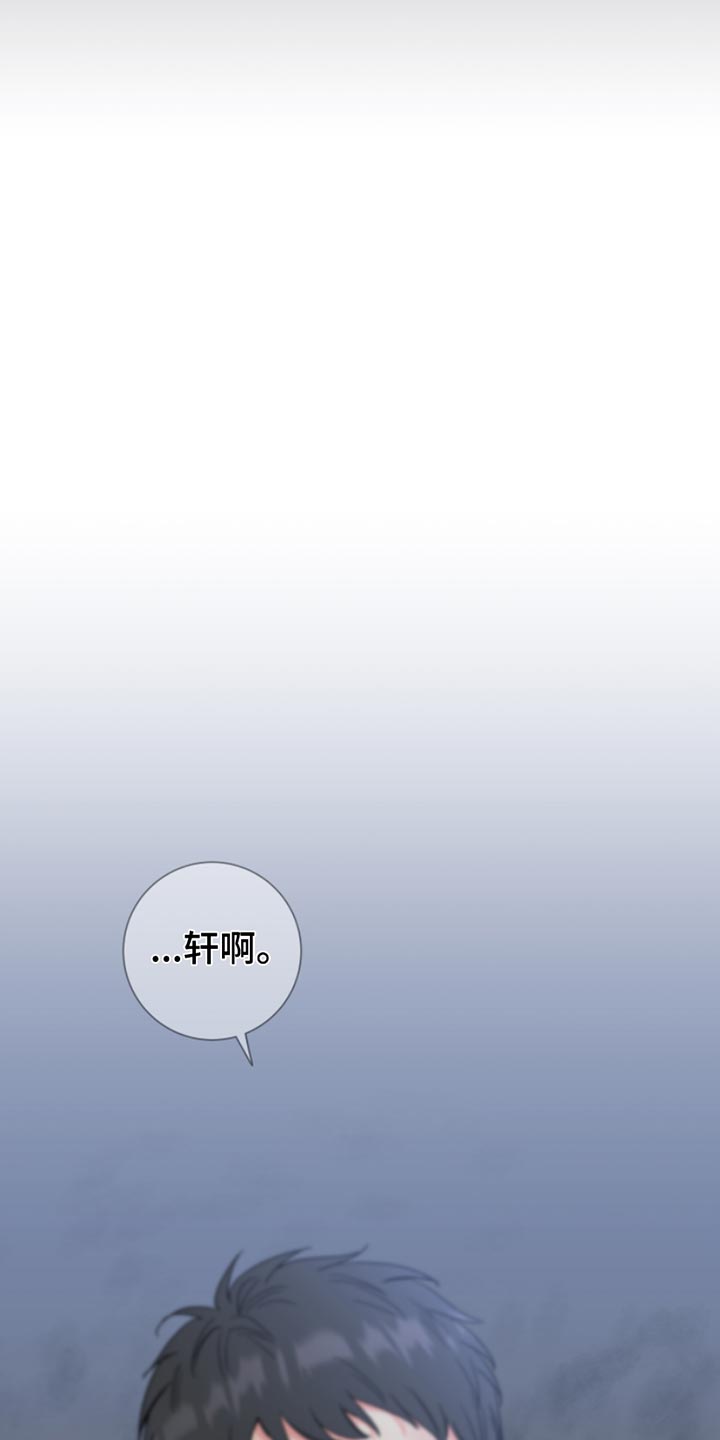 麻烦的爱情漫画,第14章：像个小孩子1图