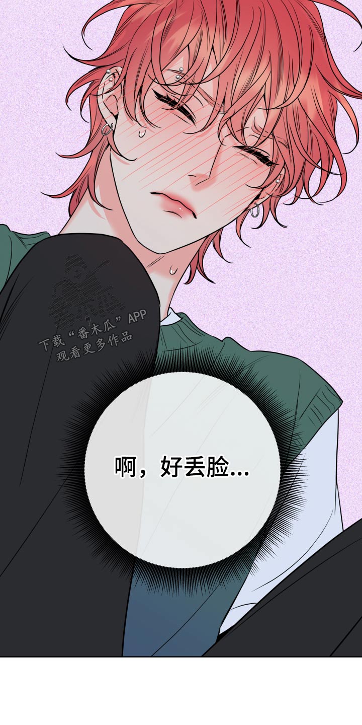 麻烦的爱情漫画,第33章：太帅了2图