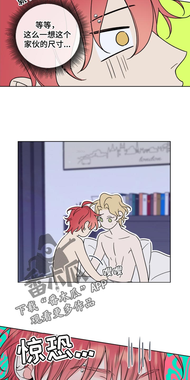 麻烦的爱情漫画,第18章：完蛋了1图