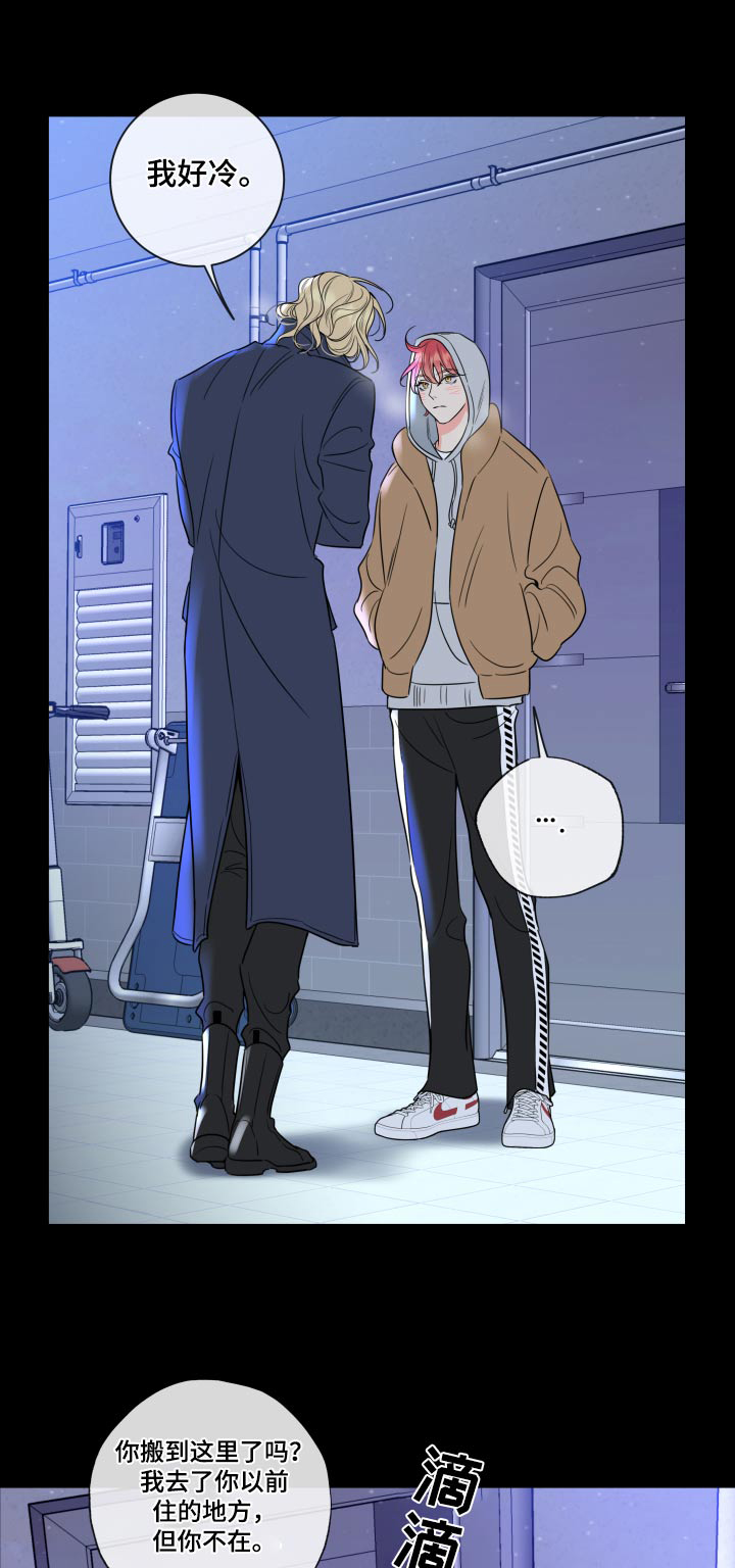 麻烦的爱情漫画,第31章：察觉1图