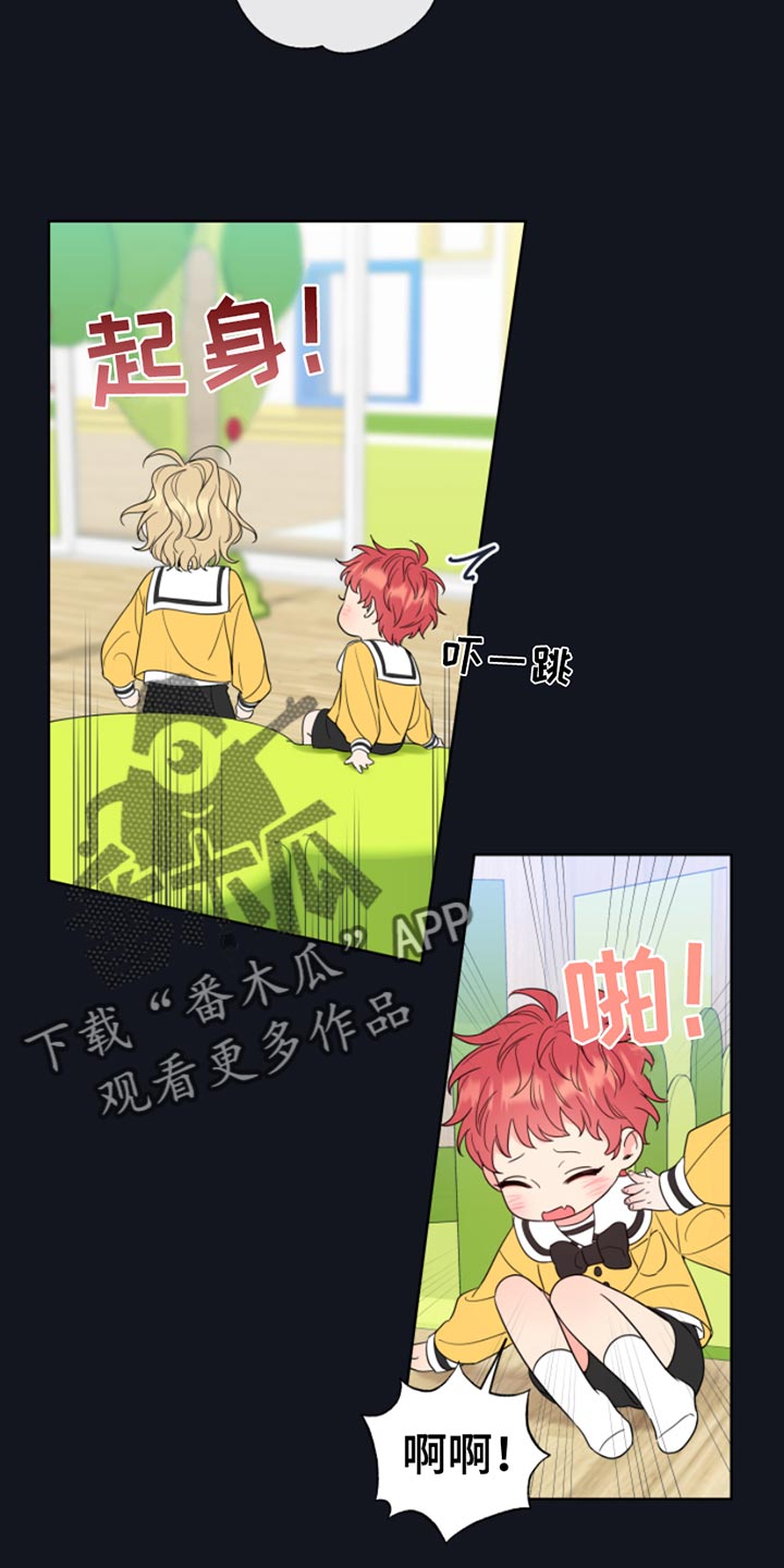 麻烦的爱情漫画,第14章：像个小孩子1图