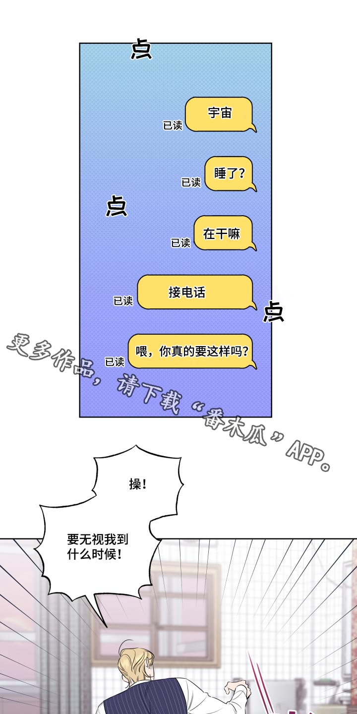 麻烦的爱情漫画,第38章：对不起1图