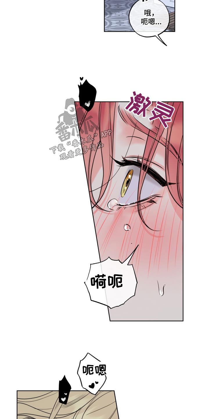 麻烦的爱情漫画,第41章：明明很喜欢1图