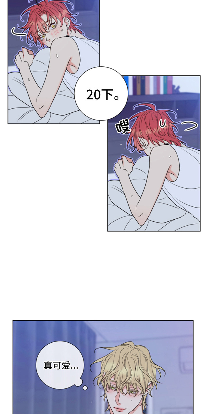 麻烦的爱情漫画,第11章：疯子 2图